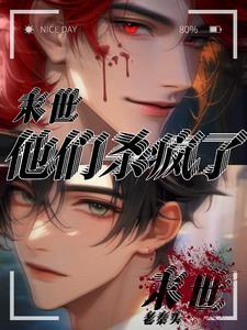 末世他们杀疯了老秦头 / 著