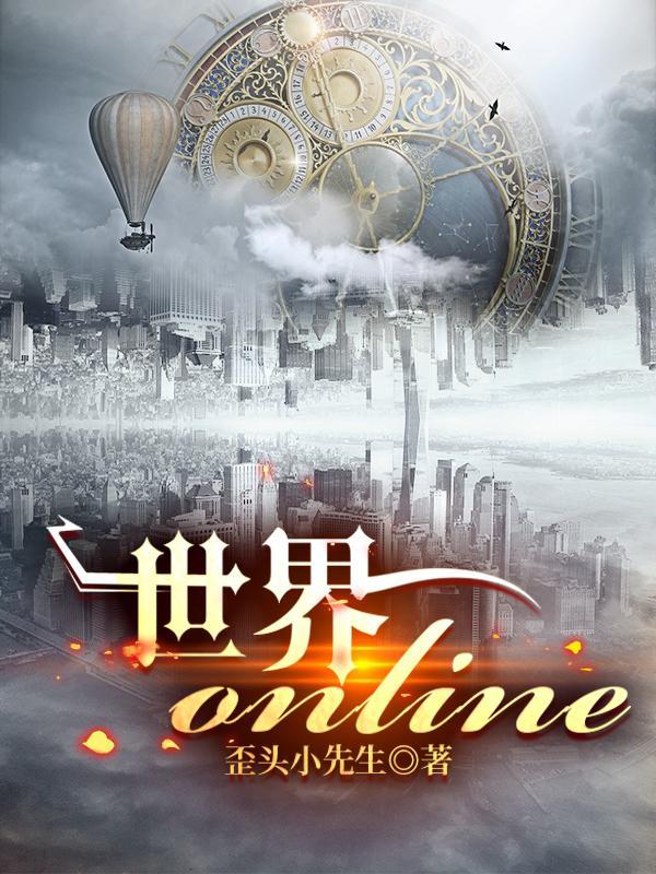 onlineworld