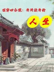 万界开局让