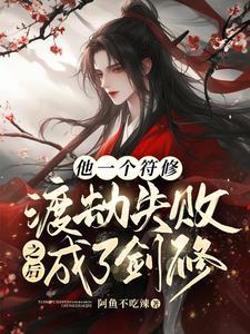 师兄打架我加油by小鱼不吃辣TXT