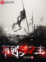 不列颠史