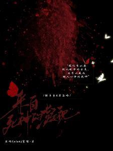 死神来临