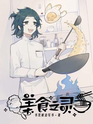 美食之岛