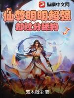 仙尊太黏我了怎么办弦外听雨
