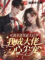 离开渣男后幸福说说