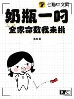 奶瓶啥意思?