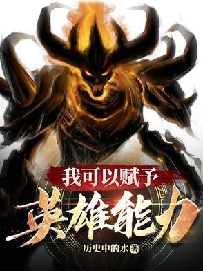 我能赋予万物本源免费阅读