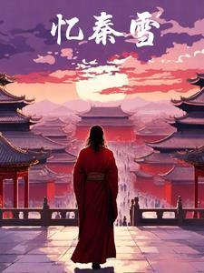 女装被推