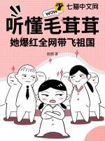 毛茸茸的意思是什么意思?