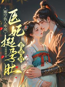 搬空京城去流放 笔趣阁