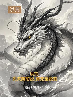 再无金蛟剪