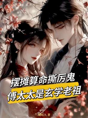 鬼王夫君惹不起漫画