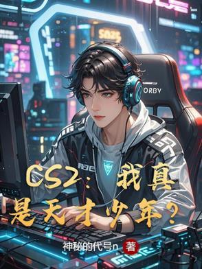 我真是个天才动画片