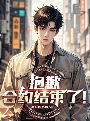 合约期怎么解除