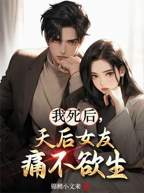 为癌症女友写的歌