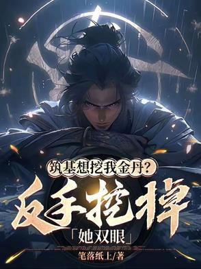 筑基一定要筑基丹吗?