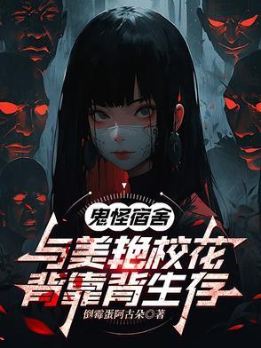 鬼怪校服