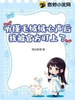 毛绒绒什么意思?