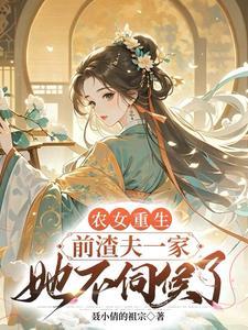 前世她被迫嫁给他