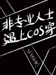 lofter咒术