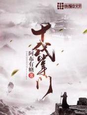 十代掌门纵横中文网