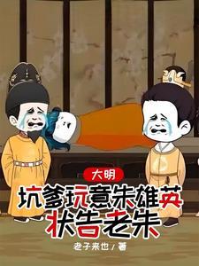 朱雄英的