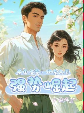 重生七零炮灰妻免费阅读