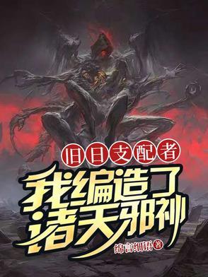 神级进化