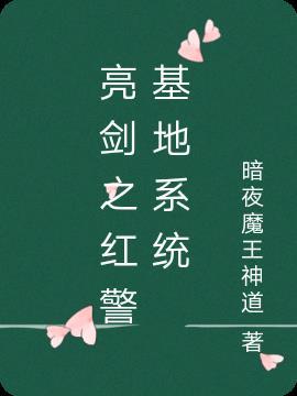 红警24关亮剑出鞘文字攻略