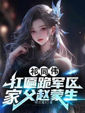原著祁同伟