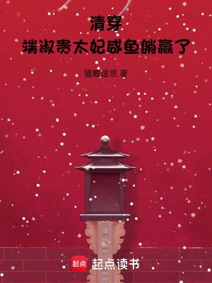 端妃是真的身体不好吗
