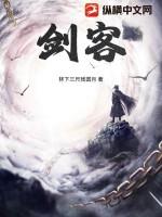 剑客贾岛的译文和注释