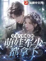 穿书八零后成了全能大佬