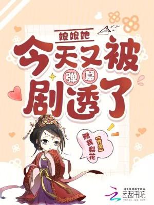 娘娘她又打翻了陛下醋坛子晋江