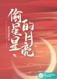 偷星星的母亲表达了作者怎样的思想感情