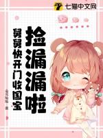 舅舅放开
