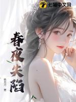 春夜 is it you