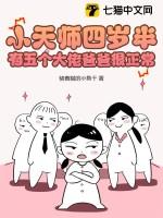 小天师天师大天师是什么