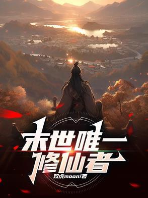 全球异变我竟然重生了