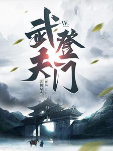 人间第一武夫北极星火