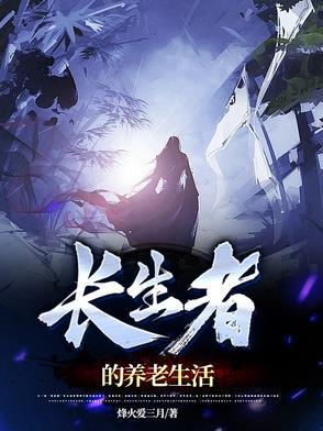 长生与长寿的区别