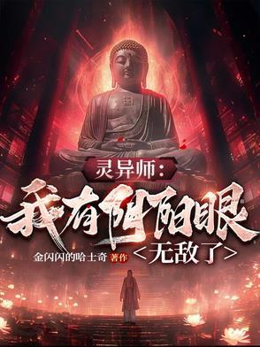 我有没有阴阳眼