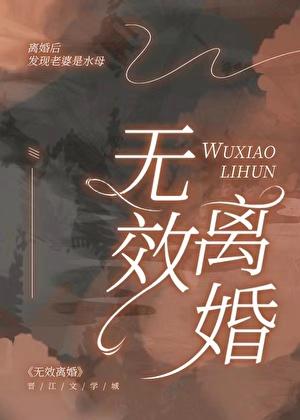 离婚后发现老婆是大佬的