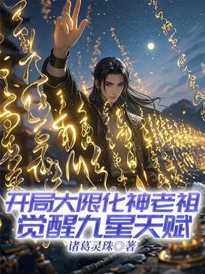玄幻开局选择大限大帝