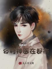 徐文东林伊人清远县全文免费阅读第十四章