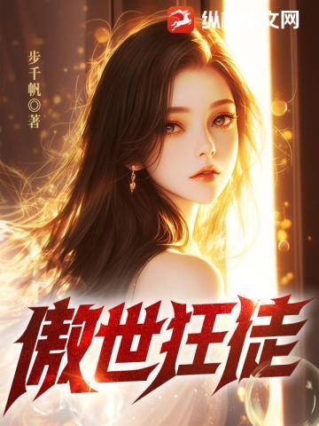 邪龙狂兵在线阅读