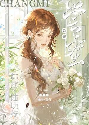 我是病娇大小姐的替身