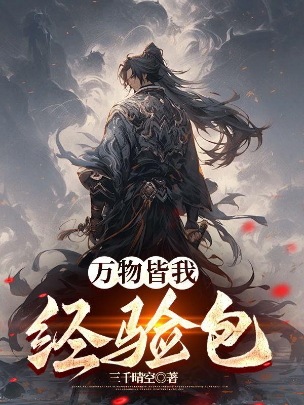 万物皆可包什么意思