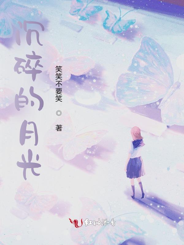 月光沉没by初