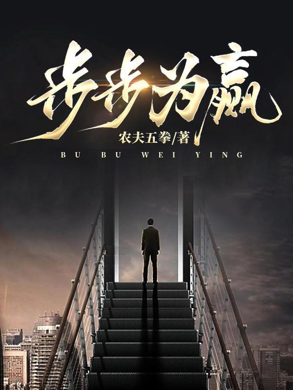 美人扶摇路季枫农夫五拳